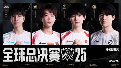英雄联盟总决赛s15在哪看 英雄联盟总决赛s15观看地址介绍