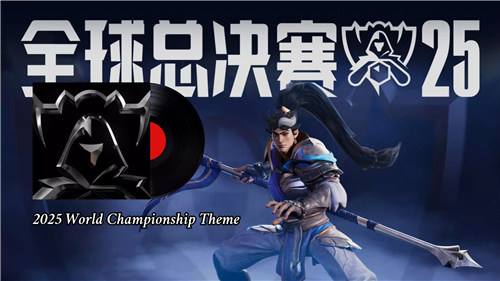 英雄联盟s15总决赛冠军有什么奖励 英雄联盟s15总决赛冠军奖励介绍