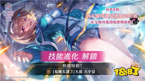 《绯染天空》新活动