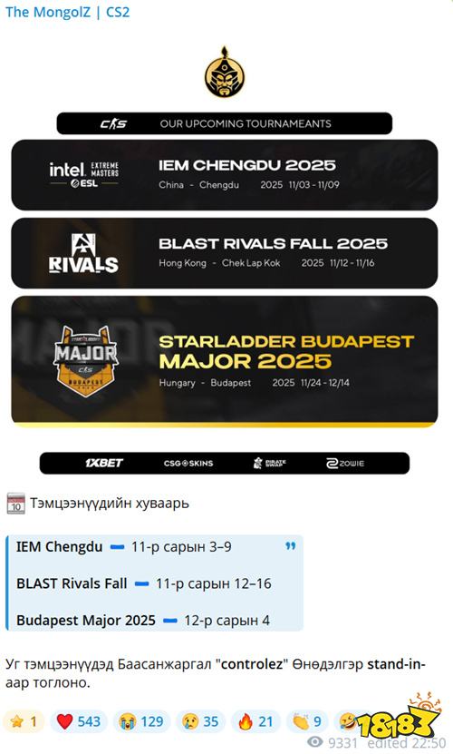 The MongolZ官宣阵容调整：controlez将随队征战至Major结束