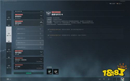 三角洲行动S6赛季搜索与歼灭4任务攻略 干员搭配与战术解析