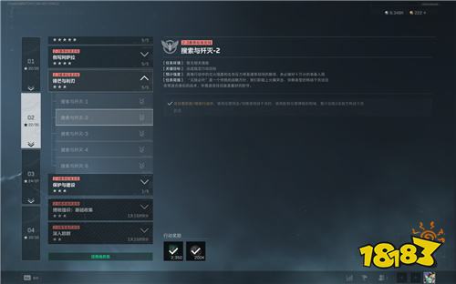三角洲S6赛季搜索与歼灭2任务攻略 弹鼓武器选择与击杀技巧