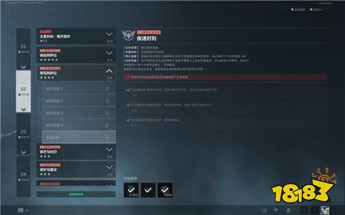 三角洲S6赛季疾速时刻任务攻略 双武器击杀与撤离指南