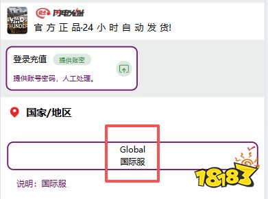 战争雷霆pc版国际服怎么充值 国际服游戏便宜安全充值方法