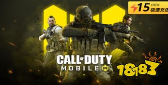 使命召唤国际服手游充值平台推荐 正规优惠代充渠道分享