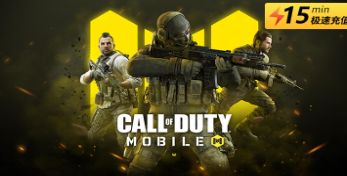 使命召唤国际服手游充值平台推荐 正规优惠代充渠道分享