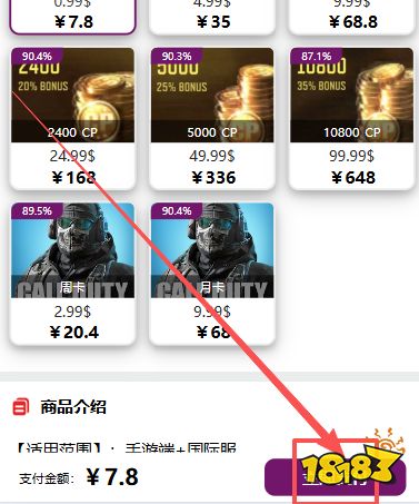 使命召唤国际服手游充值平台推荐 正规优惠代充渠道分享