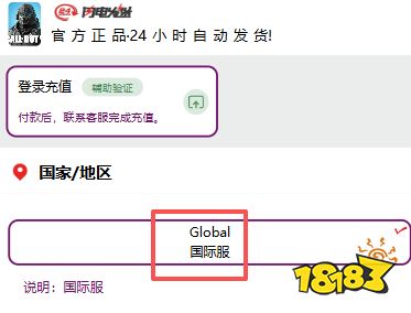 使命召唤国际服手游充值平台推荐 正规优惠代充渠道分享