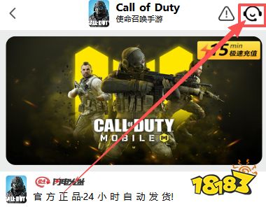 使命召唤国际服手游充值平台推荐 正规优惠代充渠道分享