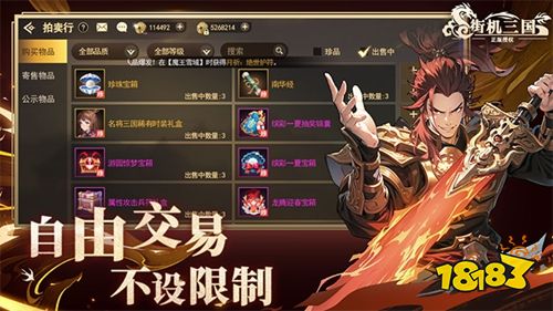 街機三國官方正版下載