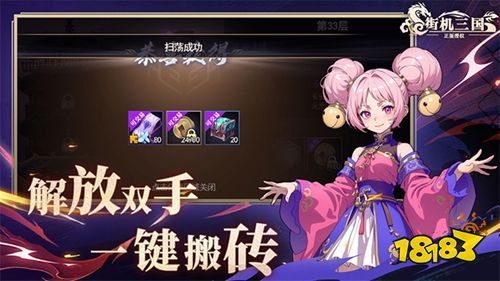 街機三國官方正版下載