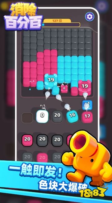 消除百分百官方正版下载