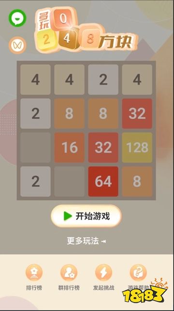 多玩2048官網下載入口