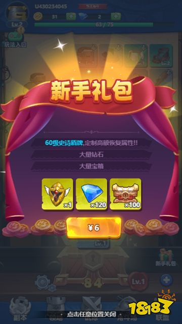 躍動小子最新內購版下載