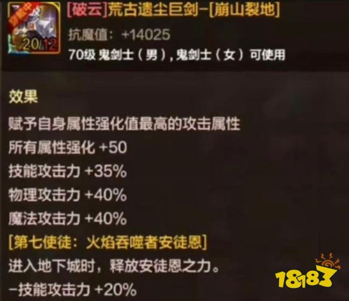 DNF手游最新版下载