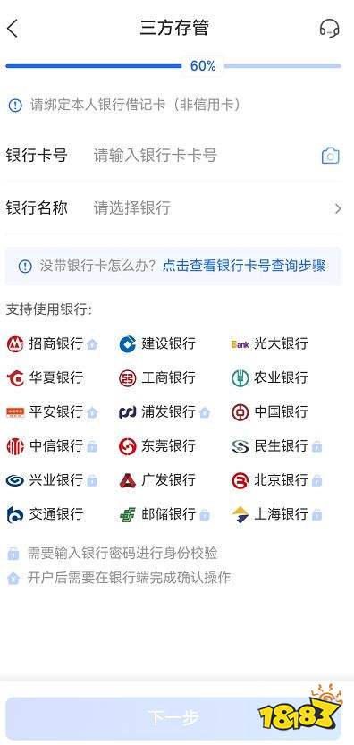 股票在线上开户要注意什么 股票线上开户的避坑指南