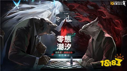 《少女前线》最终章活动