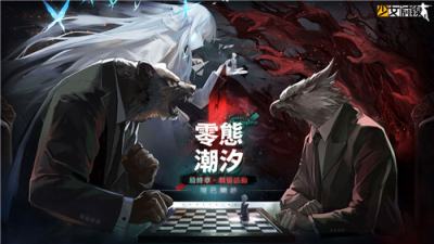 《少女前线》最终章活动＂零态潮汐＂开启!主题造型＂寄往明日的信笺＂上线