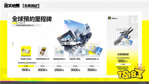 《明日方舟:终末地》全面测试招募开启!首次前瞻节目揭晓新内容