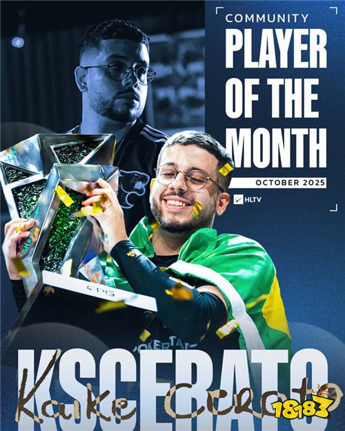 KSCERATO荣膺HLTV十月最佳选手 巴西CS迎来新旗帜