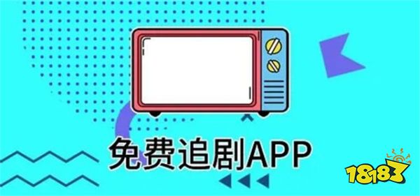 安卓手機可以用的追劇軟件免費版合集 適配安卓手機無廣告版免費追劇app推薦