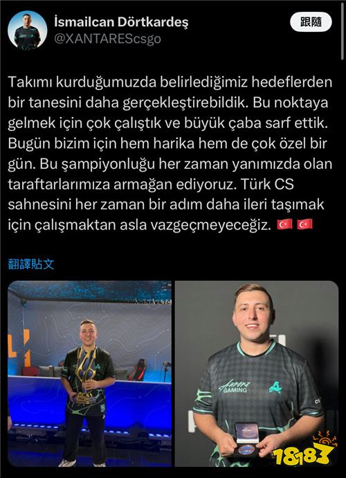 Aurora战队PGL布加勒斯特大师赛夺冠！队员分享喜悦