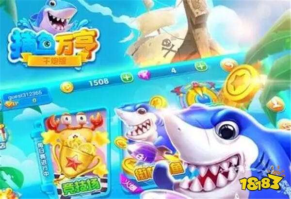 万亨捕鱼微信红包版