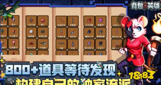 背包英雄宝石共鸣怎么弄 背包英雄游戏攻略大全