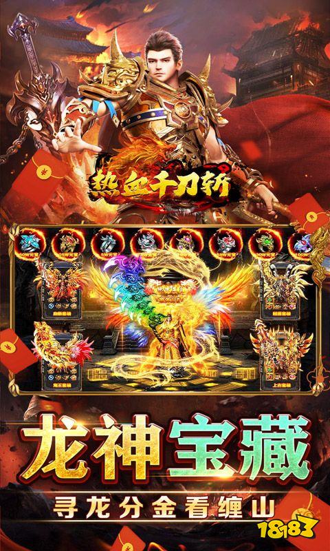 热血千刀斩2025新开服