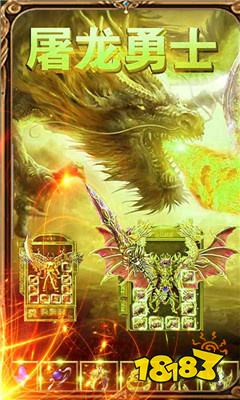 爆装传奇最新版下载