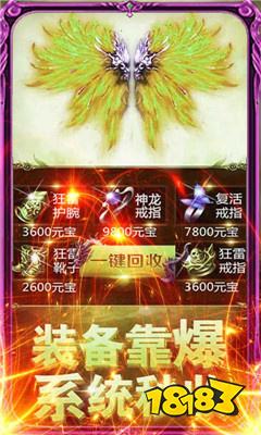 爆装传奇最新版下载