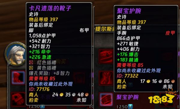 魔兽世界熊猫人勇气军需官兑换指南 魔兽怀旧服满级装备兑换攻略