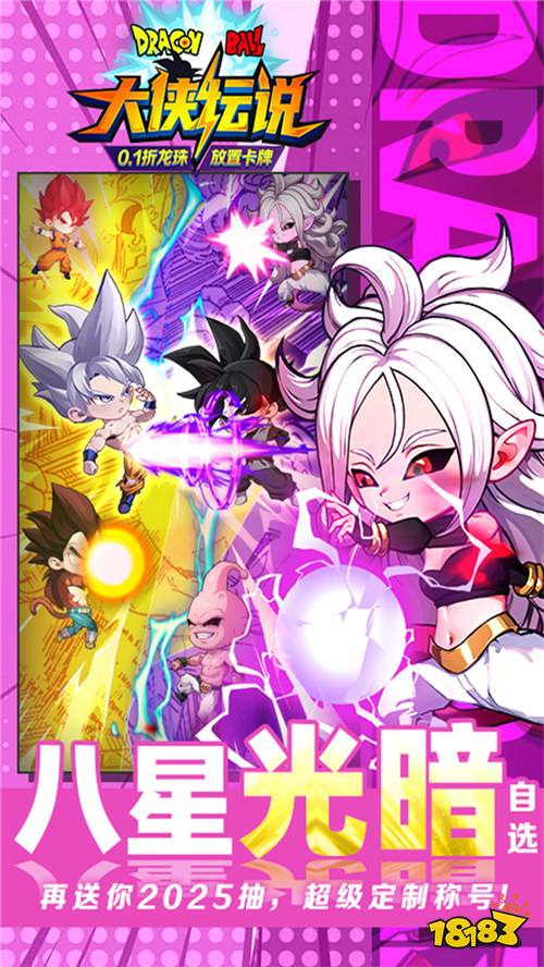 從弗利薩到超賽悟空！《大俠壇說》讓龍珠經典戰斗在手機里重現！