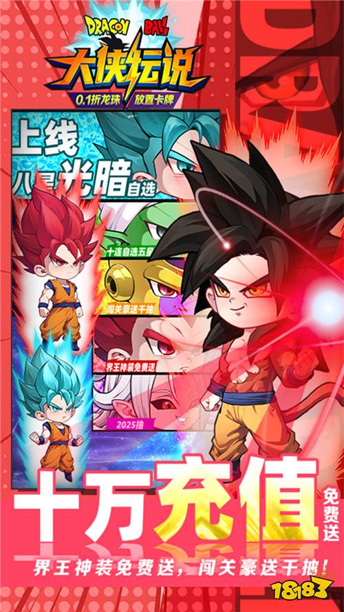 從弗利薩到超賽悟空！《大俠壇說》讓龍珠經典戰斗在手機里重現！