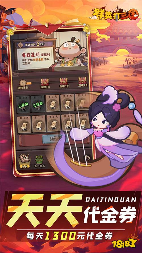 群英天下0.05送全图鉴武将版