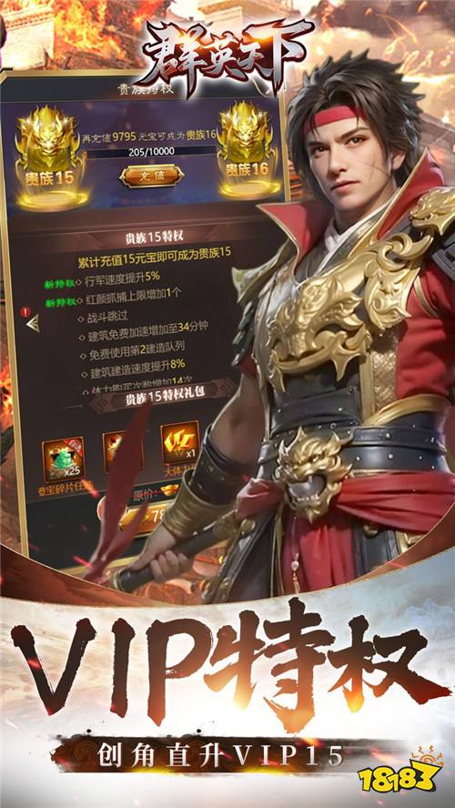 群英天下0.05送全图鉴武将版
