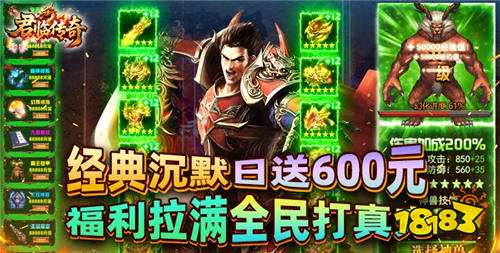 什么傳奇手游好玩不費錢能打金 最近人多好玩打金多的傳奇手游排行榜