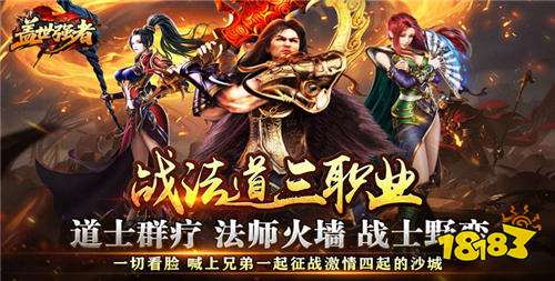 什么传奇手游好玩不费钱能打金 最近人多好玩打金多的传奇手游排行榜