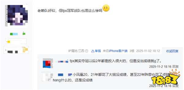 LPL被曝即将迎来大减员?涵艺爆料RNG、FPX将退出,选手工资全面缩水30%?!