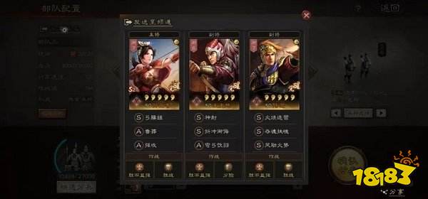 三国志战略版全新版本下载