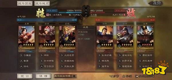 三国志战略版全新版本下载