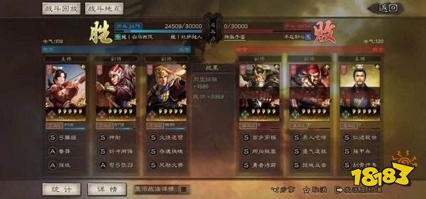 三国志战略版全新版本下载
