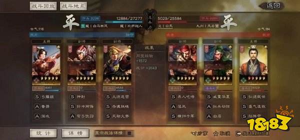 三国志战略版全新版本下载