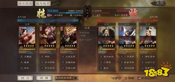 三国志战略版全新版本下载