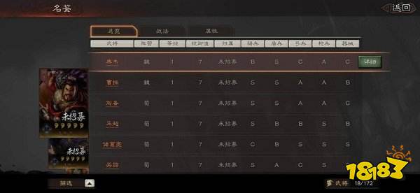 三国志战略版全平台通用版