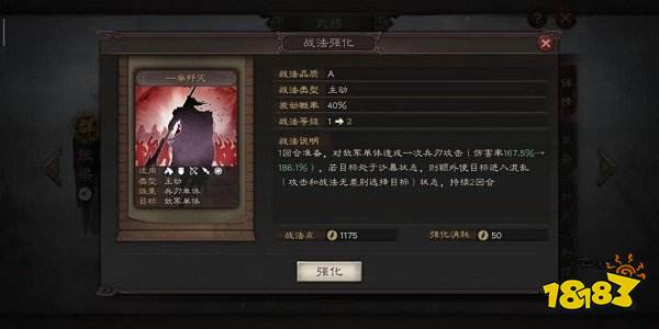 三国志战略版全平台通用版