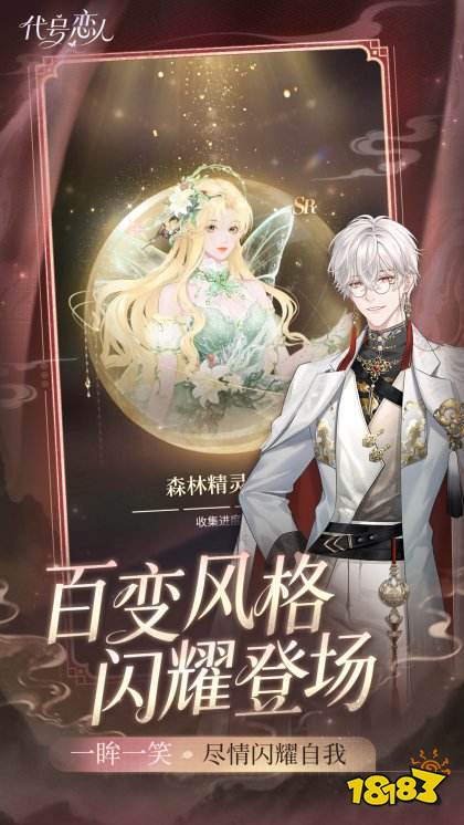 代號戀人官方正版