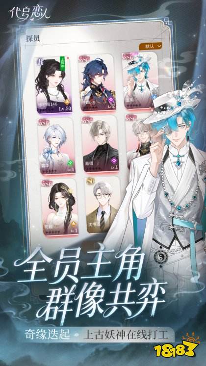 代號戀人游戲下載