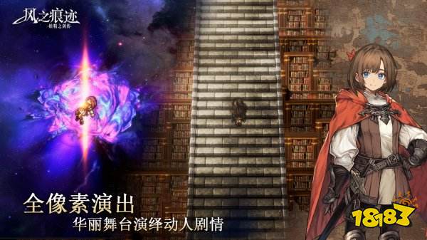 風之痕跡安卓版