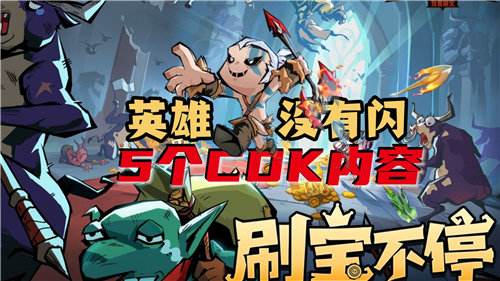 英雄没有闪最新兑换码大全 英雄没有闪有效礼包兑换码分享